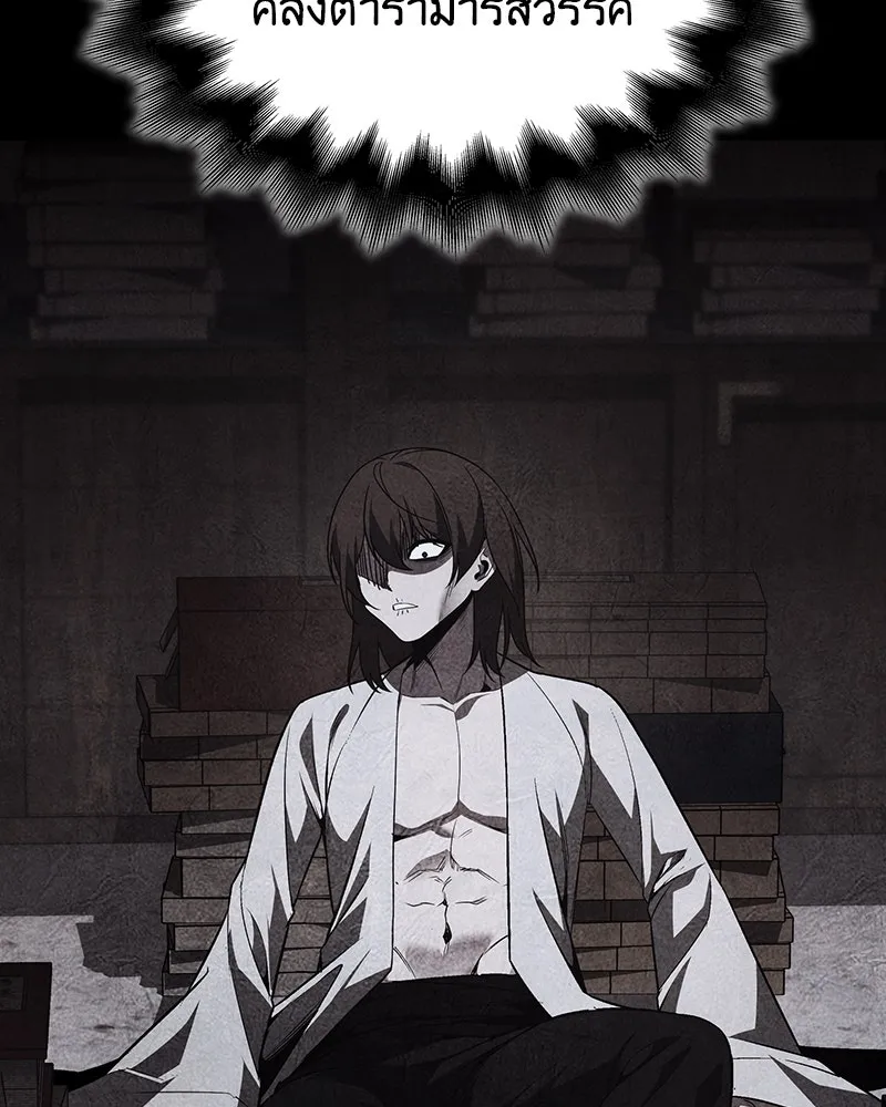 I Reincarnated As The Crazed Heir เกิดอีกทีเป็นว่าที่ประมุขลัทธิมาร ตอนที่ 123 page 181