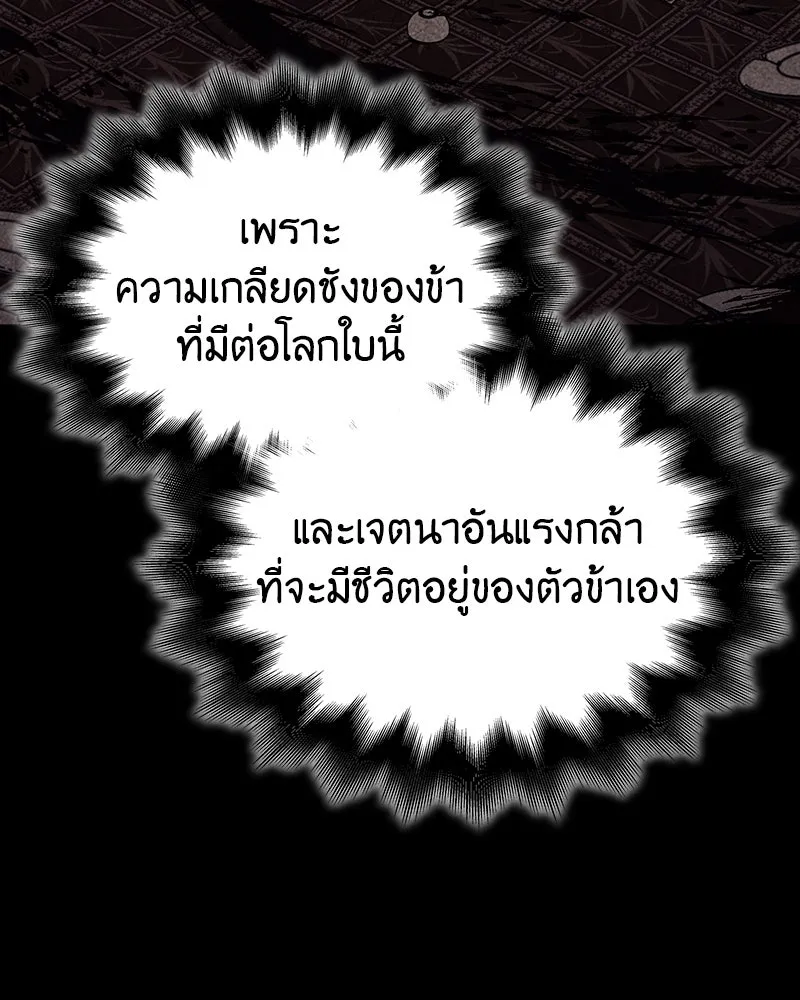 I Reincarnated As The Crazed Heir เกิดอีกทีเป็นว่าที่ประมุขลัทธิมาร ตอนที่ 123 page 184
