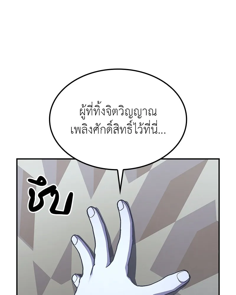 I Reincarnated As The Crazed Heir เกิดอีกทีเป็นว่าที่ประมุขลัทธิมาร ตอนที่ 123 page 193