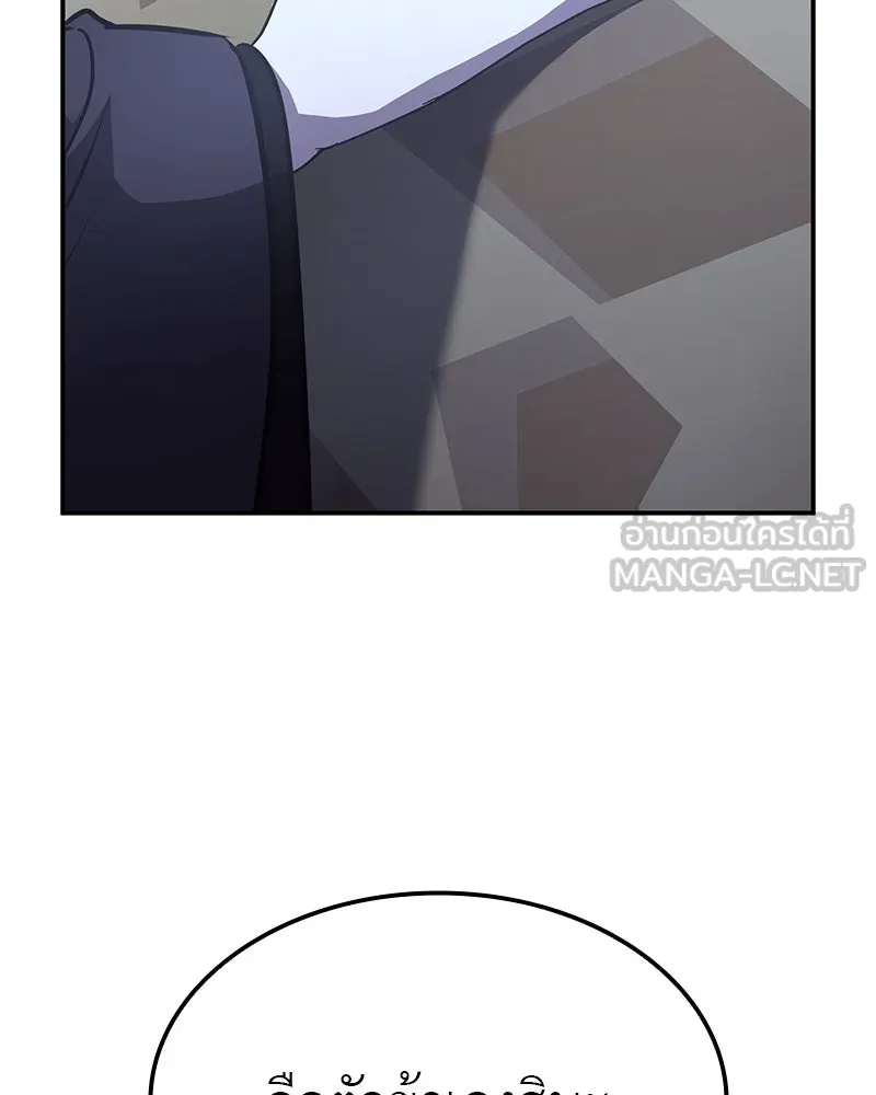 I Reincarnated As The Crazed Heir เกิดอีกทีเป็นว่าที่ประมุขลัทธิมาร ตอนที่ 123 page 194