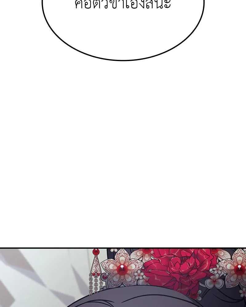 I Reincarnated As The Crazed Heir เกิดอีกทีเป็นว่าที่ประมุขลัทธิมาร ตอนที่ 123 page 195