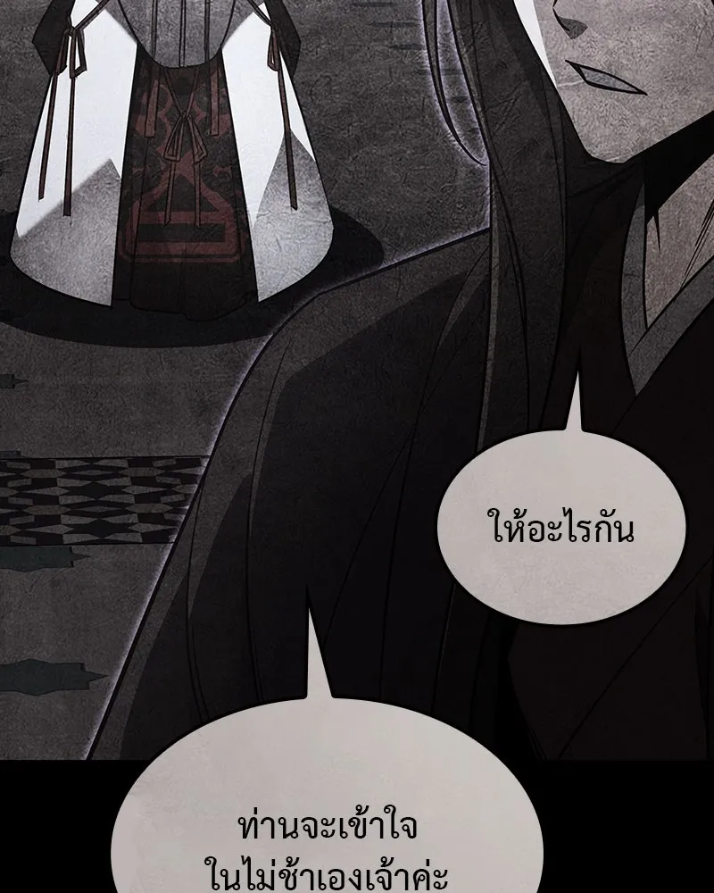 I Reincarnated As The Crazed Heir เกิดอีกทีเป็นว่าที่ประมุขลัทธิมาร ตอนที่ 123 page 199