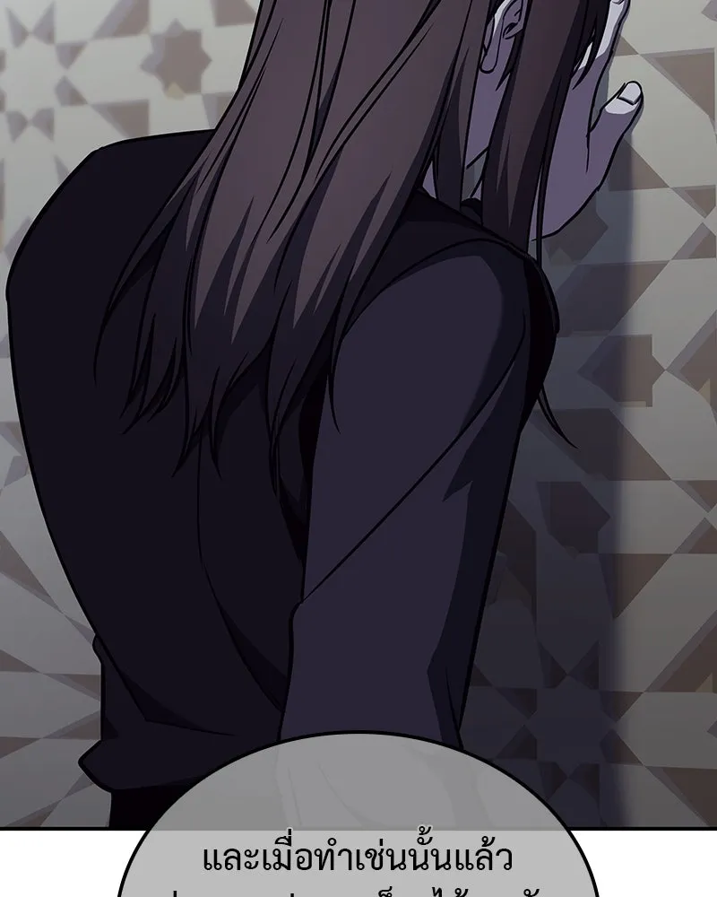 I Reincarnated As The Crazed Heir เกิดอีกทีเป็นว่าที่ประมุขลัทธิมาร ตอนที่ 123 page 204