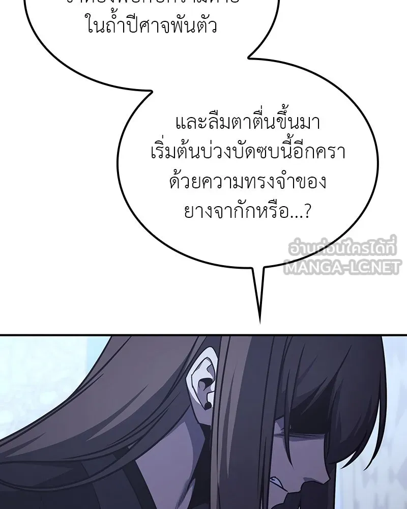 I Reincarnated As The Crazed Heir เกิดอีกทีเป็นว่าที่ประมุขลัทธิมาร ตอนที่ 123 page 209