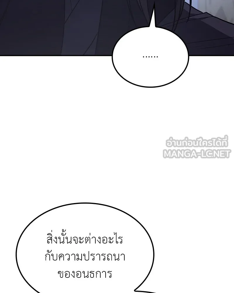 I Reincarnated As The Crazed Heir เกิดอีกทีเป็นว่าที่ประมุขลัทธิมาร ตอนที่ 123 page 212