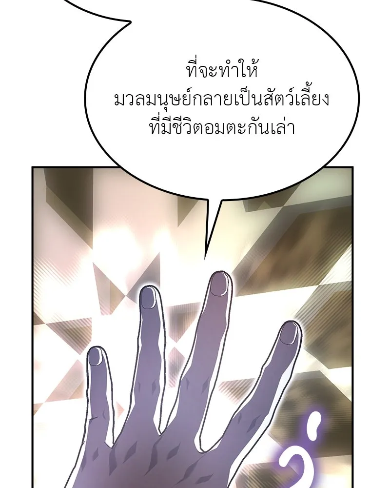 I Reincarnated As The Crazed Heir เกิดอีกทีเป็นว่าที่ประมุขลัทธิมาร ตอนที่ 123 page 213