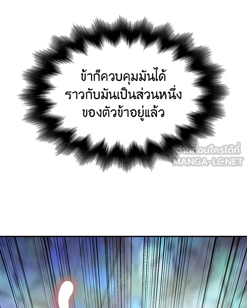 I Reincarnated As The Crazed Heir เกิดอีกทีเป็นว่าที่ประมุขลัทธิมาร ตอนที่ 123 page 218