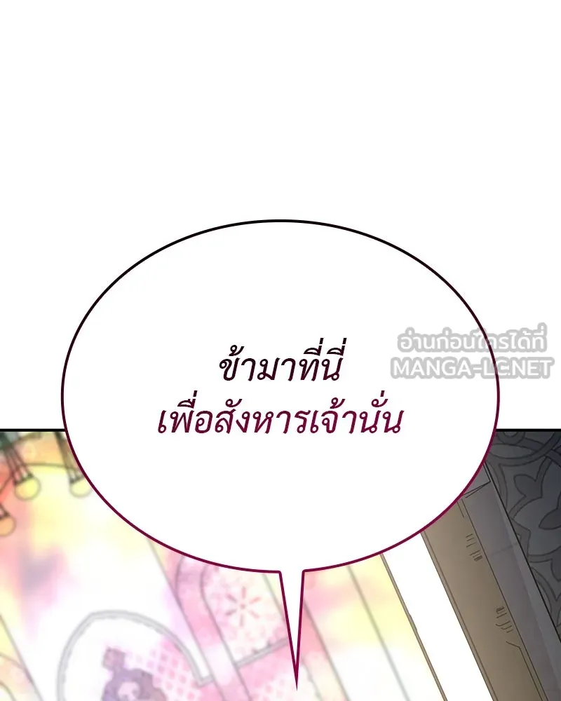 I Reincarnated As The Crazed Heir เกิดอีกทีเป็นว่าที่ประมุขลัทธิมาร ตอนที่ 123 page 227
