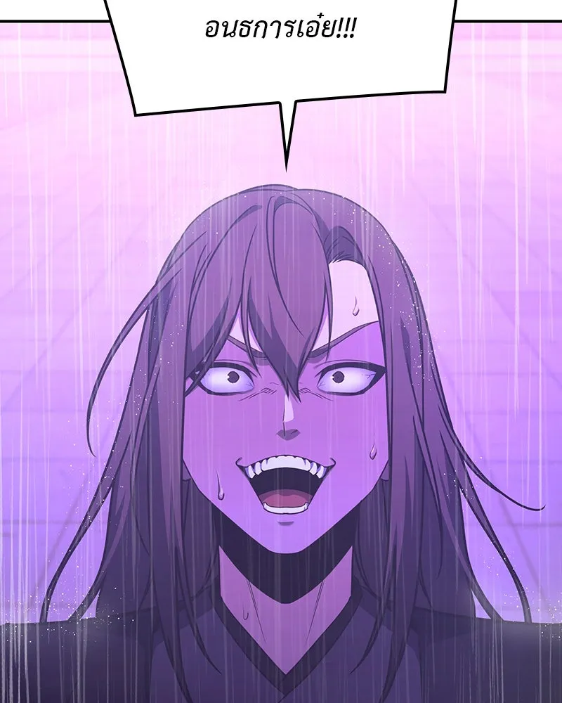 I Reincarnated As The Crazed Heir เกิดอีกทีเป็นว่าที่ประมุขลัทธิมาร ตอนที่ 123 page 241