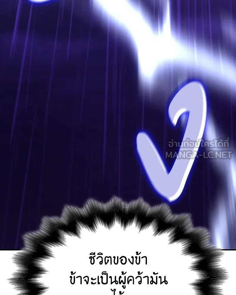 I Reincarnated As The Crazed Heir เกิดอีกทีเป็นว่าที่ประมุขลัทธิมาร ตอนที่ 123 page 245