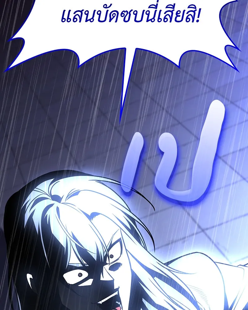 I Reincarnated As The Crazed Heir เกิดอีกทีเป็นว่าที่ประมุขลัทธิมาร ตอนที่ 123 page 247