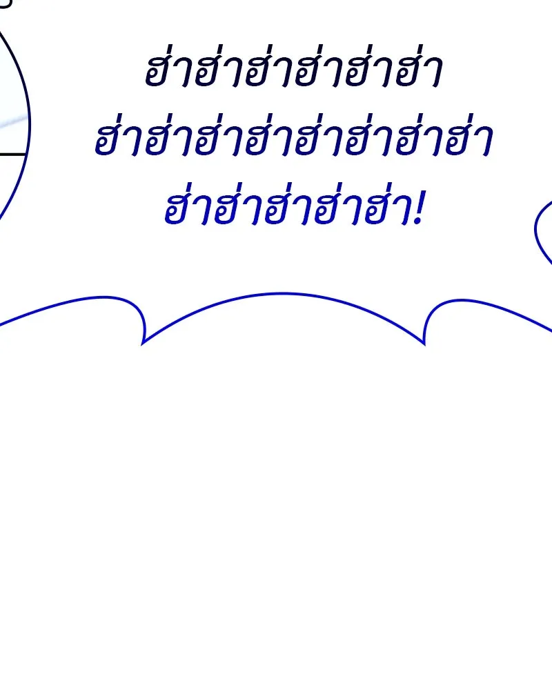 I Reincarnated As The Crazed Heir เกิดอีกทีเป็นว่าที่ประมุขลัทธิมาร ตอนที่ 123 page 250