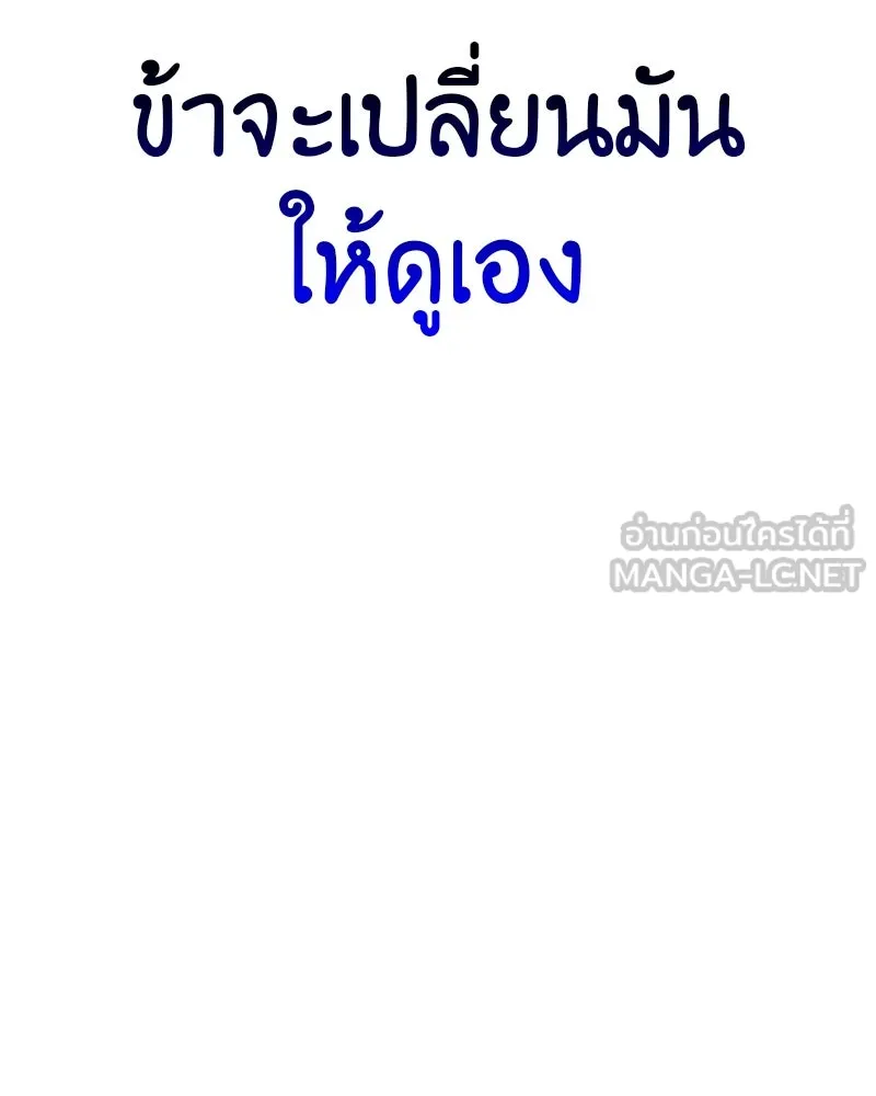 I Reincarnated As The Crazed Heir เกิดอีกทีเป็นว่าที่ประมุขลัทธิมาร ตอนที่ 123 page 251