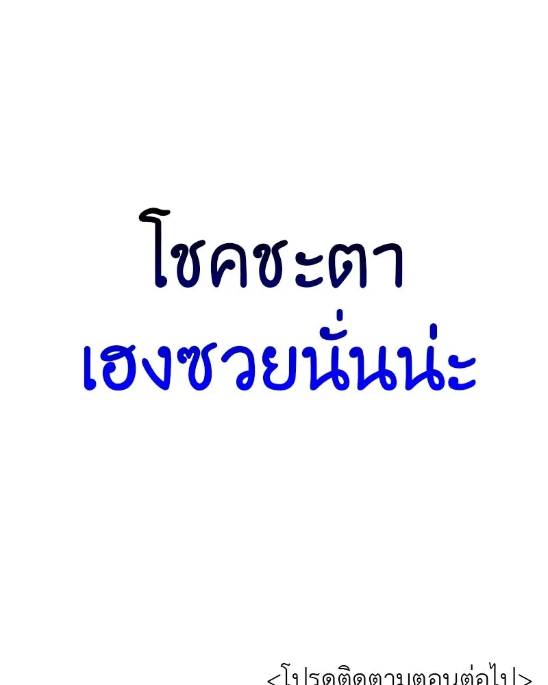 I Reincarnated As The Crazed Heir เกิดอีกทีเป็นว่าที่ประมุขลัทธิมาร ตอนที่ 123 page 252