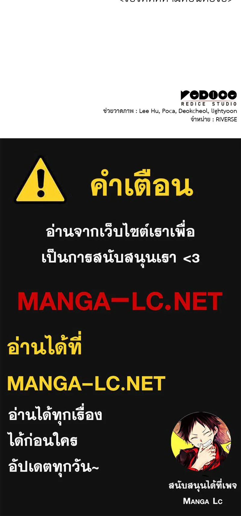 I Reincarnated As The Crazed Heir เกิดอีกทีเป็นว่าที่ประมุขลัทธิมาร ตอนที่ 123 page 253