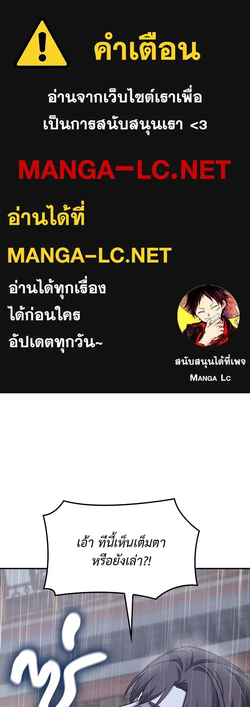 I Reincarnated As The Crazed Heir เกิดอีกทีเป็นว่าที่ประมุขลัทธิมาร ตอนที่ 124 page 0