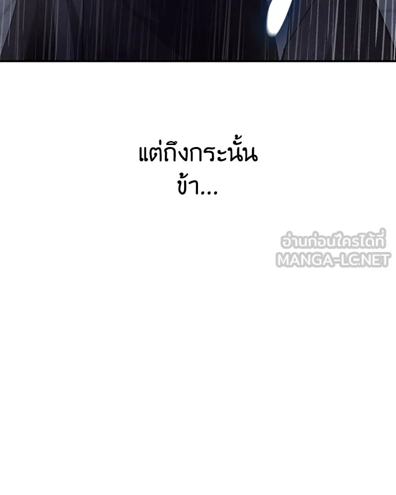 I Reincarnated As The Crazed Heir เกิดอีกทีเป็นว่าที่ประมุขลัทธิมาร ตอนที่ 124 page 2