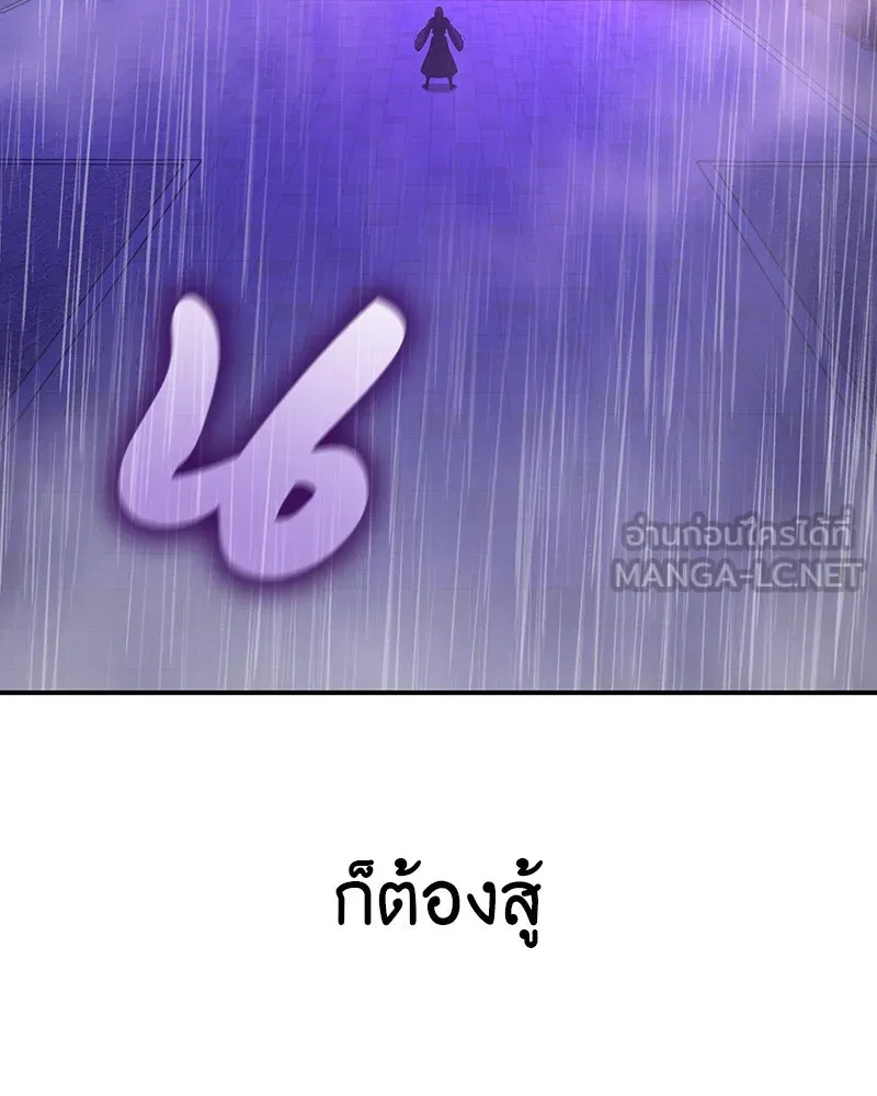 I Reincarnated As The Crazed Heir เกิดอีกทีเป็นว่าที่ประมุขลัทธิมาร ตอนที่ 124 page 5