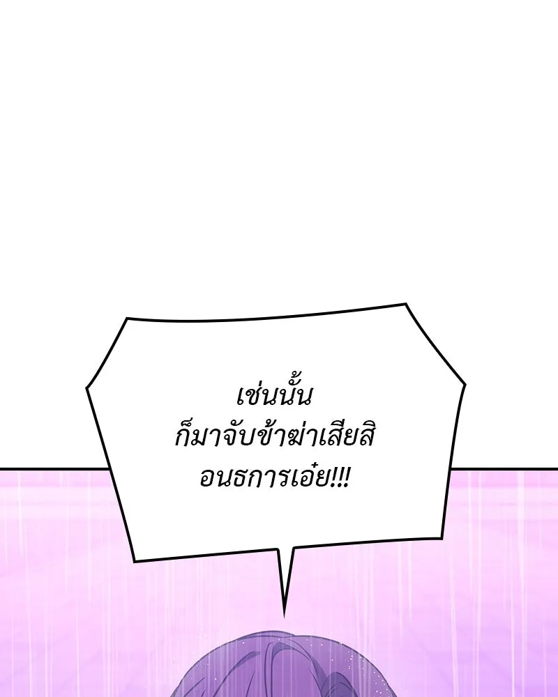 I Reincarnated As The Crazed Heir เกิดอีกทีเป็นว่าที่ประมุขลัทธิมาร ตอนที่ 124 page 6