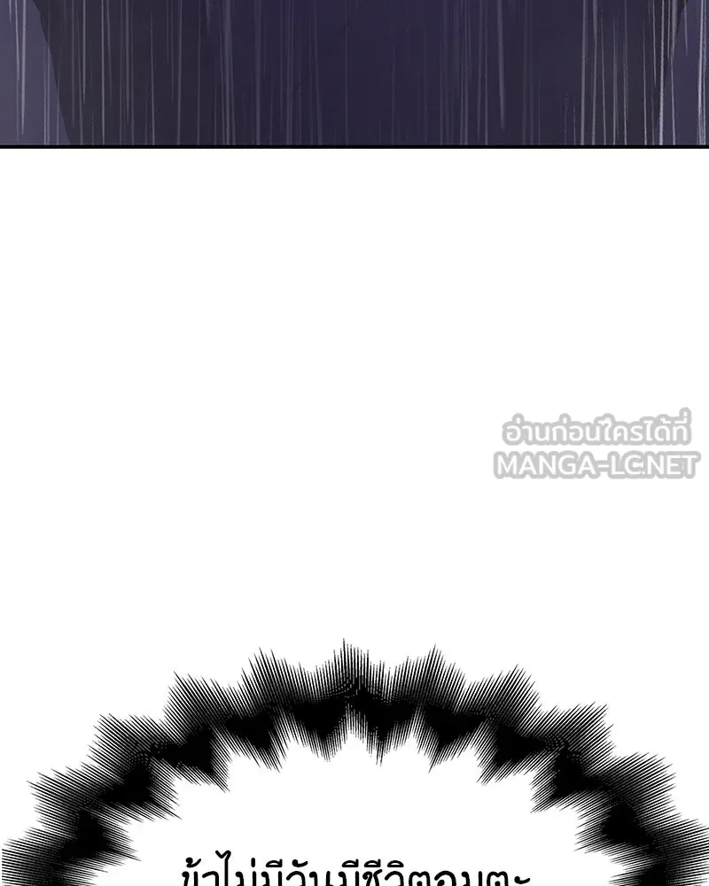 I Reincarnated As The Crazed Heir เกิดอีกทีเป็นว่าที่ประมุขลัทธิมาร ตอนที่ 124 page 8