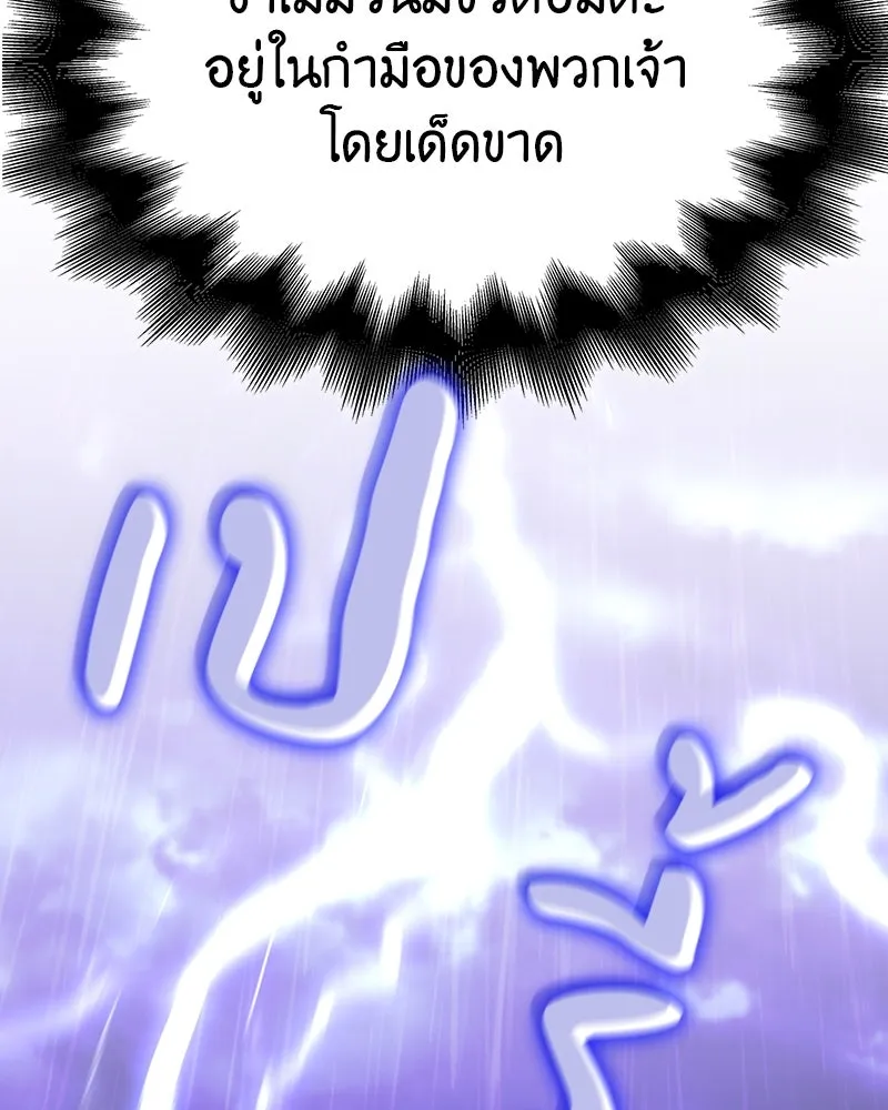 I Reincarnated As The Crazed Heir เกิดอีกทีเป็นว่าที่ประมุขลัทธิมาร ตอนที่ 124 page 9