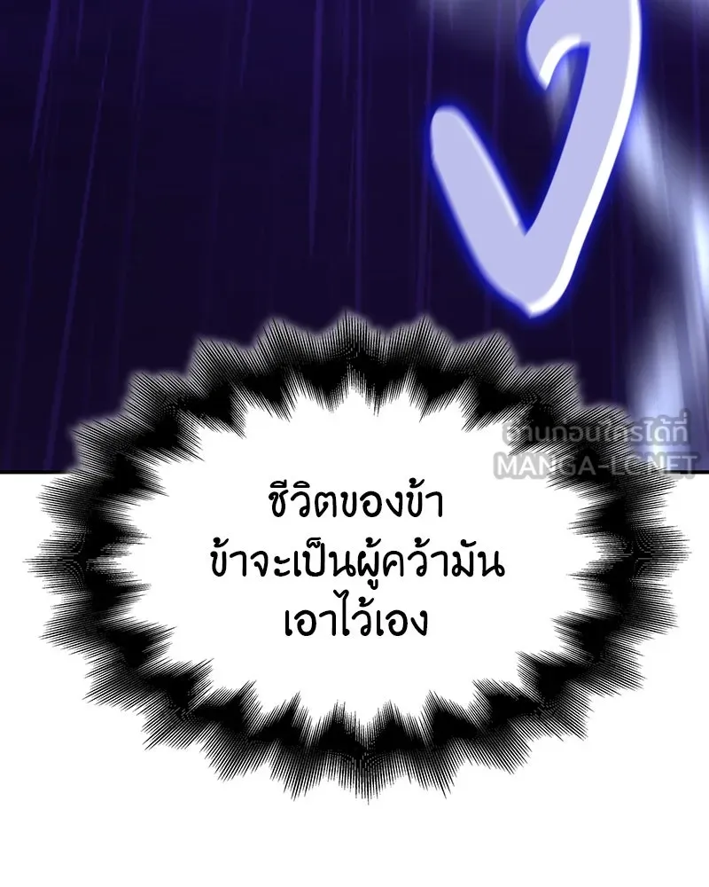 I Reincarnated As The Crazed Heir เกิดอีกทีเป็นว่าที่ประมุขลัทธิมาร ตอนที่ 124 page 11