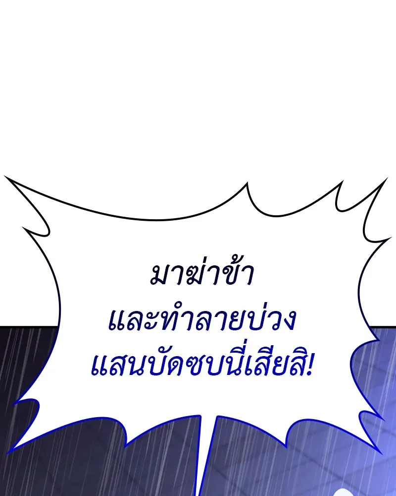 I Reincarnated As The Crazed Heir เกิดอีกทีเป็นว่าที่ประมุขลัทธิมาร ตอนที่ 124 page 12