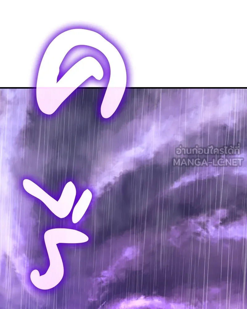 I Reincarnated As The Crazed Heir เกิดอีกทีเป็นว่าที่ประมุขลัทธิมาร ตอนที่ 124 page 17