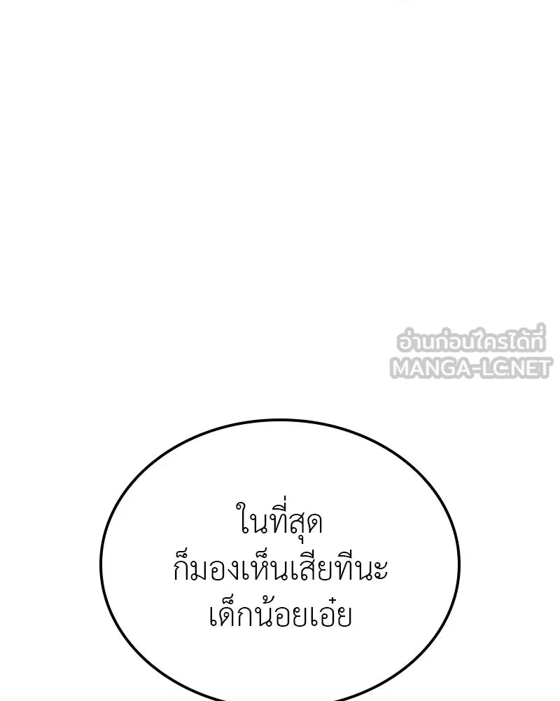 I Reincarnated As The Crazed Heir เกิดอีกทีเป็นว่าที่ประมุขลัทธิมาร ตอนที่ 124 page 29