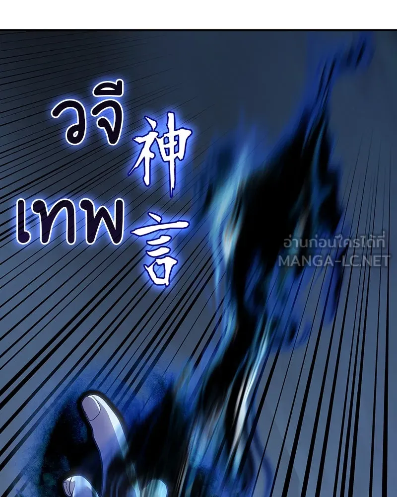 I Reincarnated As The Crazed Heir เกิดอีกทีเป็นว่าที่ประมุขลัทธิมาร ตอนที่ 124 page 35