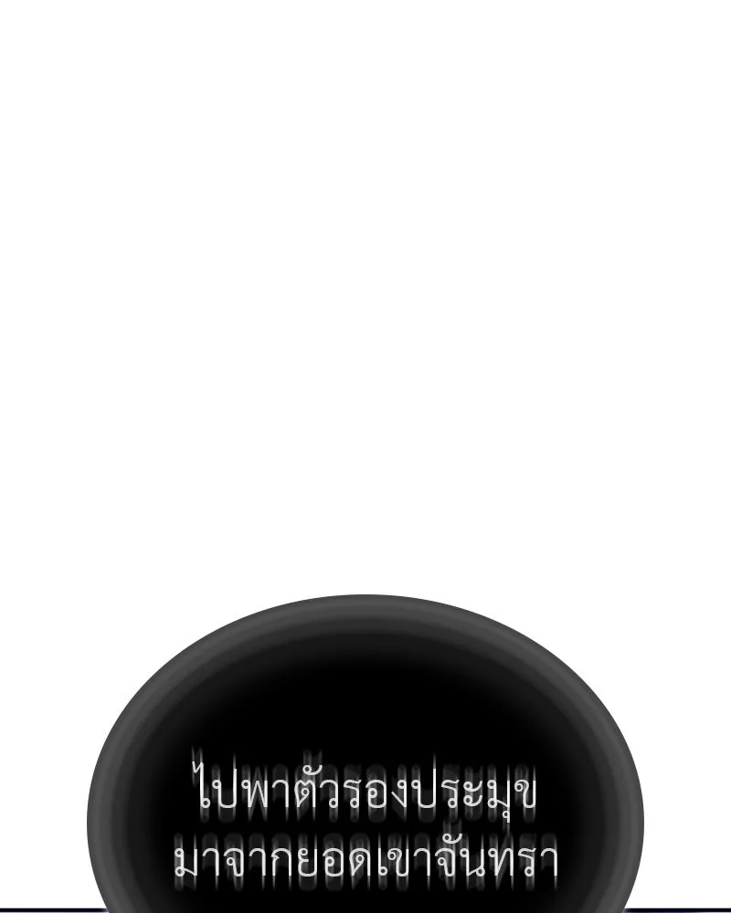 I Reincarnated As The Crazed Heir เกิดอีกทีเป็นว่าที่ประมุขลัทธิมาร ตอนที่ 124 page 42