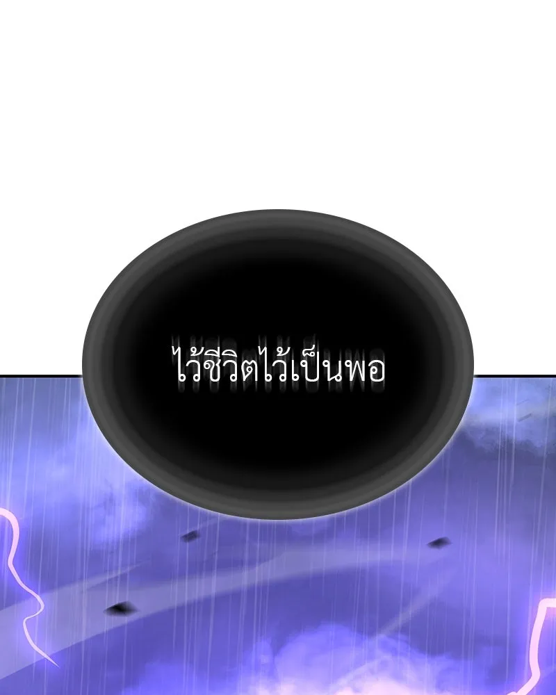 I Reincarnated As The Crazed Heir เกิดอีกทีเป็นว่าที่ประมุขลัทธิมาร ตอนที่ 124 page 45