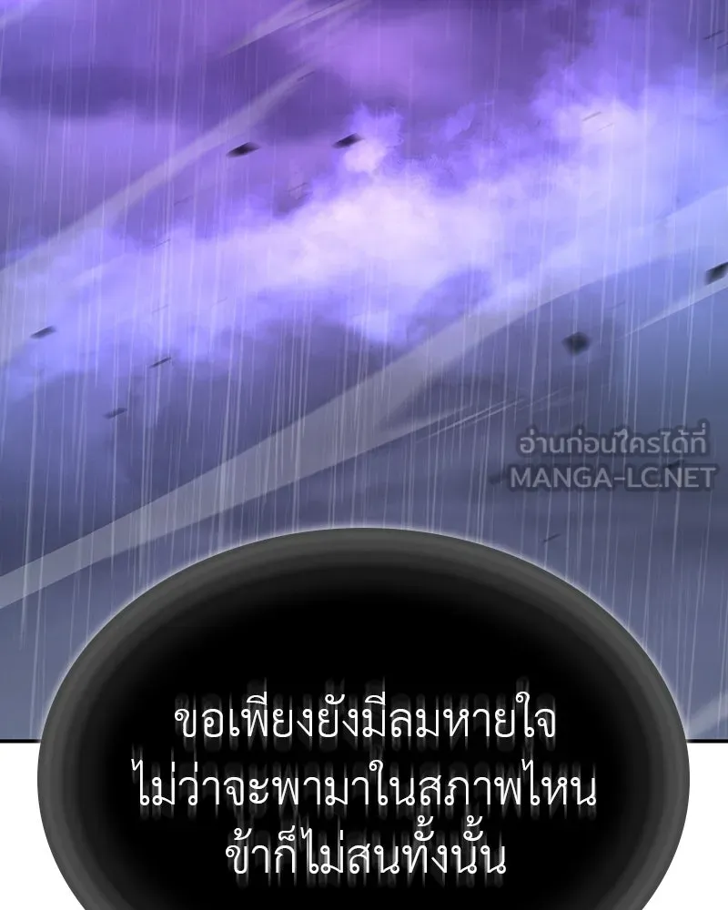 I Reincarnated As The Crazed Heir เกิดอีกทีเป็นว่าที่ประมุขลัทธิมาร ตอนที่ 124 page 47