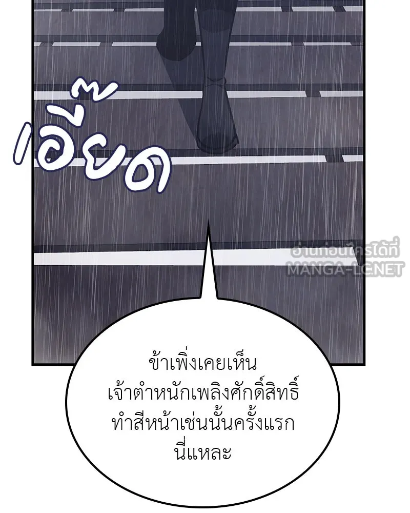 I Reincarnated As The Crazed Heir เกิดอีกทีเป็นว่าที่ประมุขลัทธิมาร ตอนที่ 124 page 53