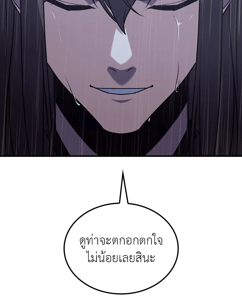 I Reincarnated As The Crazed Heir เกิดอีกทีเป็นว่าที่ประมุขลัทธิมาร ตอนที่ 124 page 55