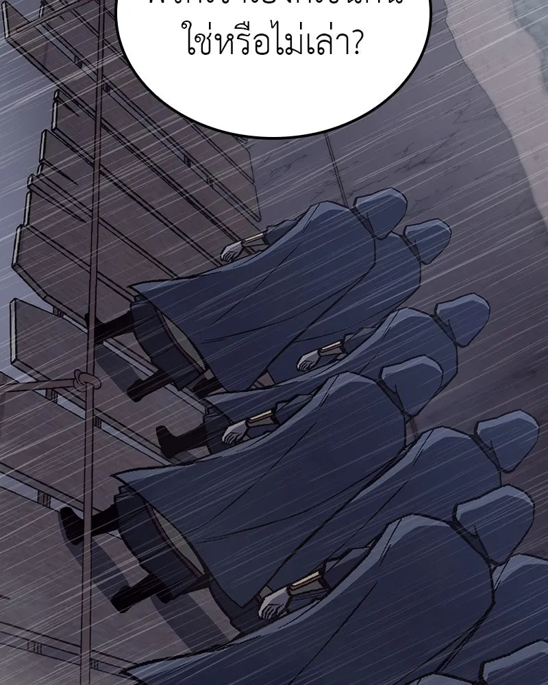 I Reincarnated As The Crazed Heir เกิดอีกทีเป็นว่าที่ประมุขลัทธิมาร ตอนที่ 124 page 58