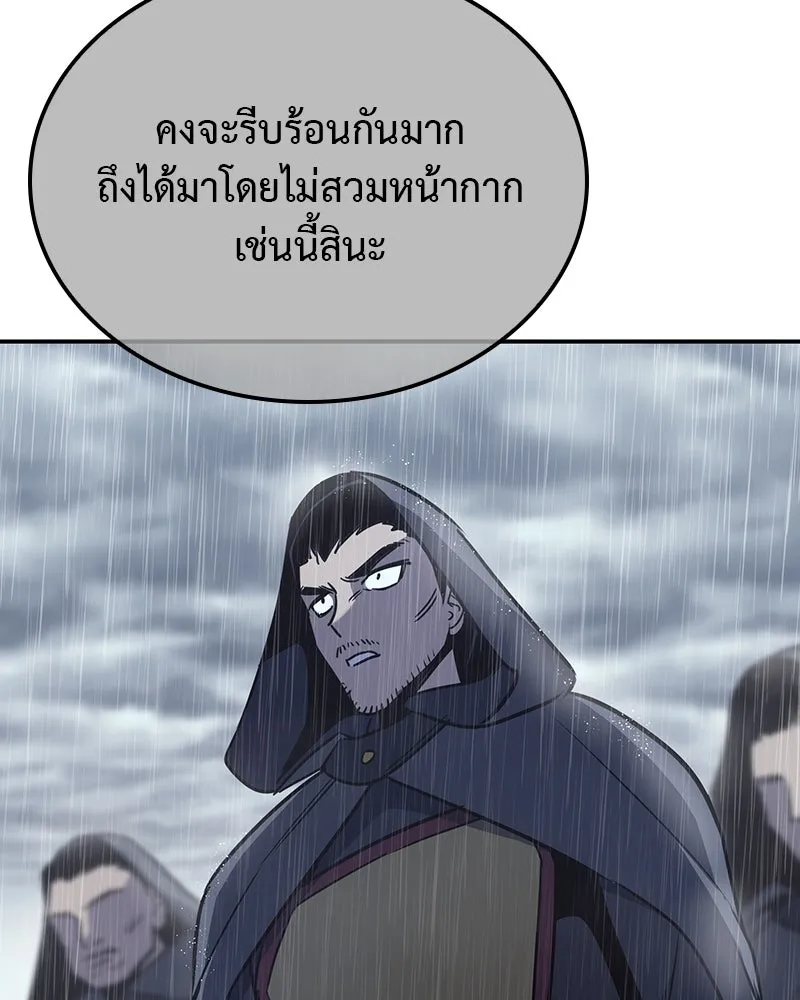 I Reincarnated As The Crazed Heir เกิดอีกทีเป็นว่าที่ประมุขลัทธิมาร ตอนที่ 124 page 60