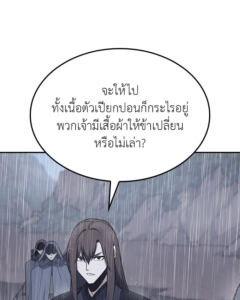 I Reincarnated As The Crazed Heir เกิดอีกทีเป็นว่าที่ประมุขลัทธิมาร ตอนที่ 124 page 67