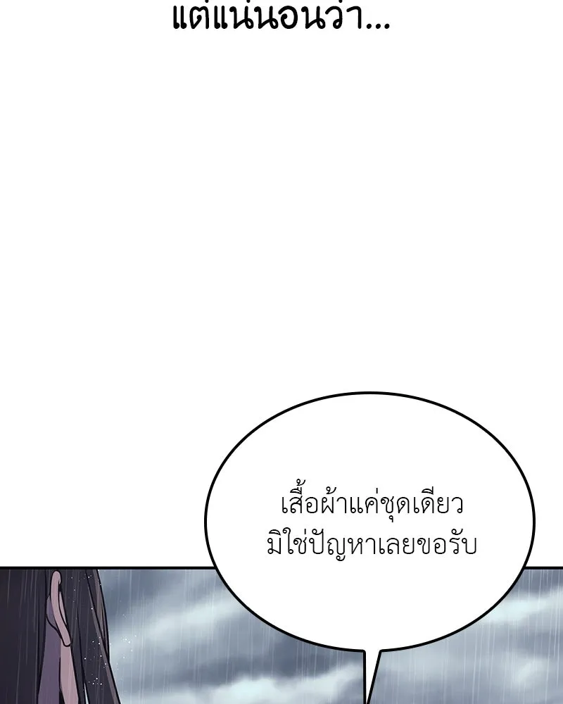 I Reincarnated As The Crazed Heir เกิดอีกทีเป็นว่าที่ประมุขลัทธิมาร ตอนที่ 124 page 69