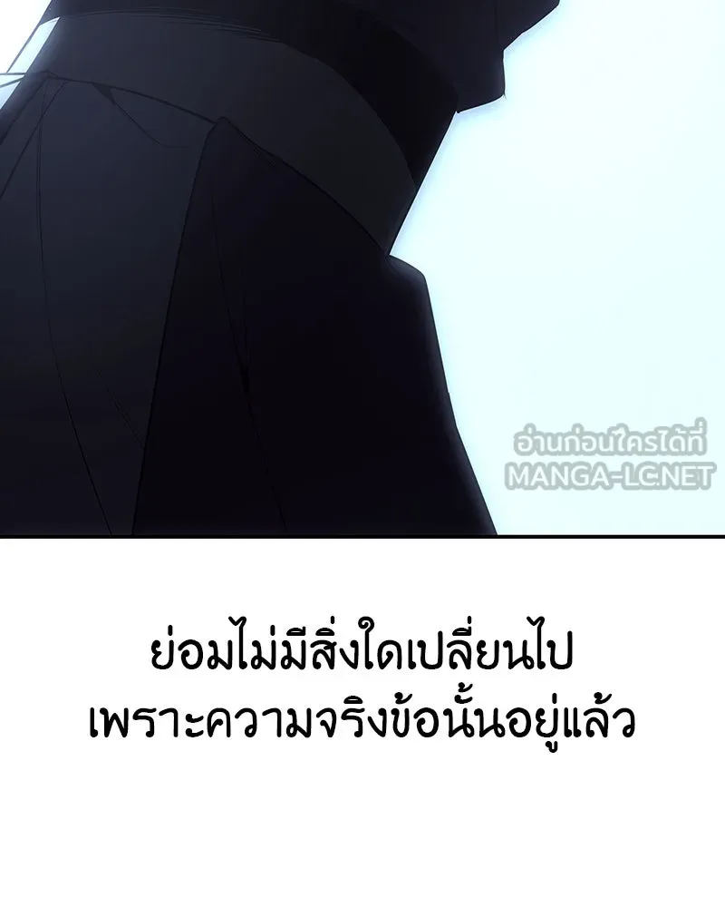 I Reincarnated As The Crazed Heir เกิดอีกทีเป็นว่าที่ประมุขลัทธิมาร ตอนที่ 124 page 74