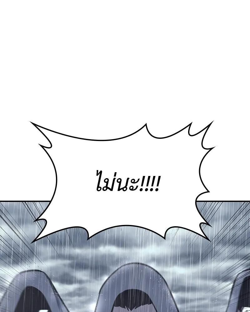 I Reincarnated As The Crazed Heir เกิดอีกทีเป็นว่าที่ประมุขลัทธิมาร ตอนที่ 124 page 75