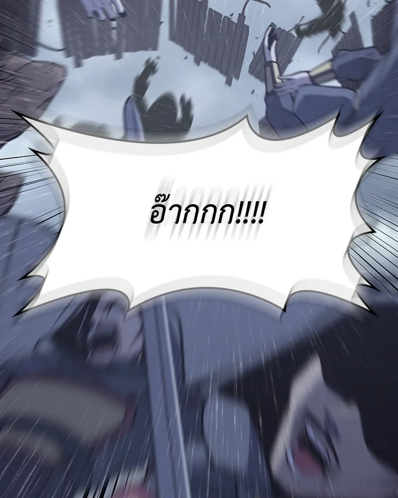 I Reincarnated As The Crazed Heir เกิดอีกทีเป็นว่าที่ประมุขลัทธิมาร ตอนที่ 124 page 81