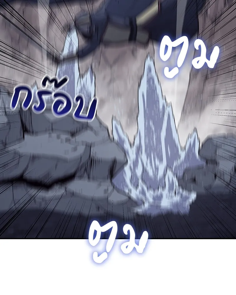 I Reincarnated As The Crazed Heir เกิดอีกทีเป็นว่าที่ประมุขลัทธิมาร ตอนที่ 124 page 84