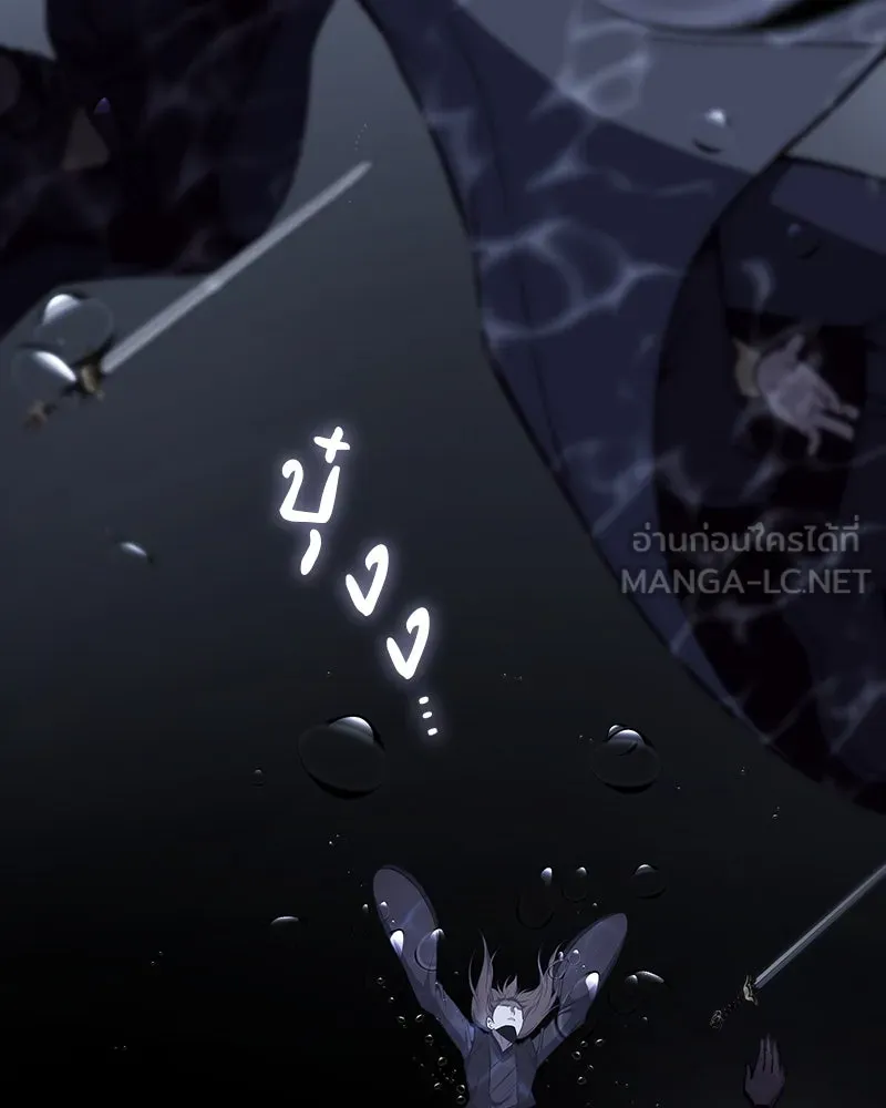 I Reincarnated As The Crazed Heir เกิดอีกทีเป็นว่าที่ประมุขลัทธิมาร ตอนที่ 124 page 86