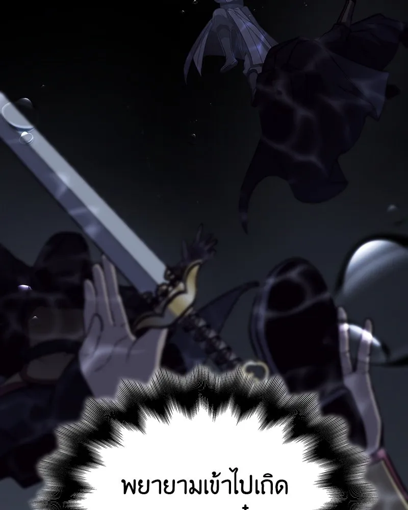 I Reincarnated As The Crazed Heir เกิดอีกทีเป็นว่าที่ประมุขลัทธิมาร ตอนที่ 124 page 87