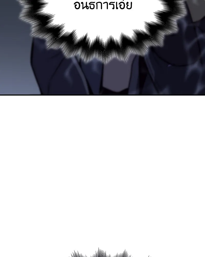 I Reincarnated As The Crazed Heir เกิดอีกทีเป็นว่าที่ประมุขลัทธิมาร ตอนที่ 124 page 88