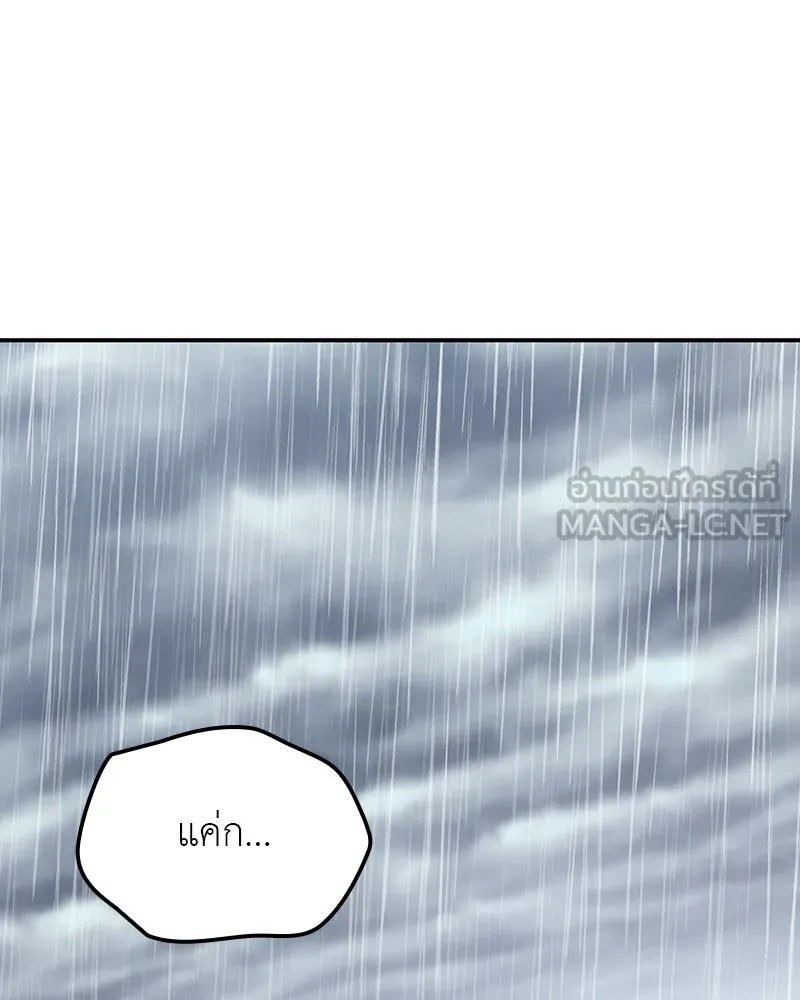 I Reincarnated As The Crazed Heir เกิดอีกทีเป็นว่าที่ประมุขลัทธิมาร ตอนที่ 124 page 95