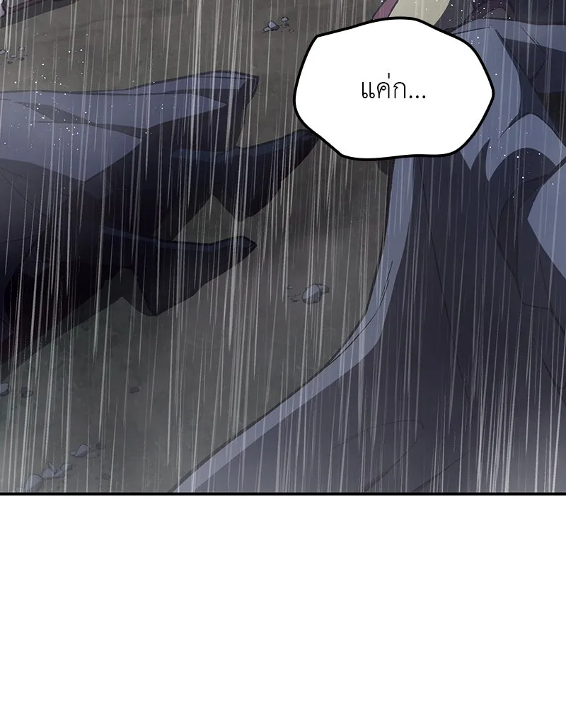 I Reincarnated As The Crazed Heir เกิดอีกทีเป็นว่าที่ประมุขลัทธิมาร ตอนที่ 124 page 97