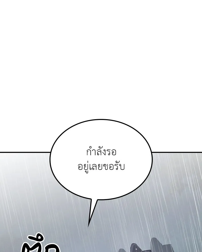 I Reincarnated As The Crazed Heir เกิดอีกทีเป็นว่าที่ประมุขลัทธิมาร ตอนที่ 124 page 100
