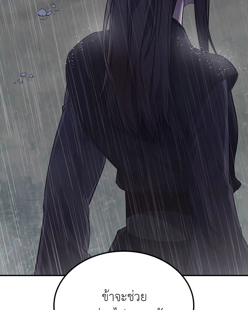 I Reincarnated As The Crazed Heir เกิดอีกทีเป็นว่าที่ประมุขลัทธิมาร ตอนที่ 124 page 102